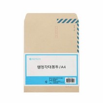 행정각대봉투(A4/100매)_N3696500