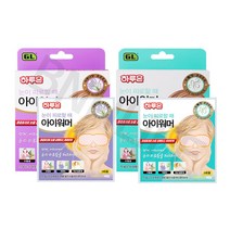 지엘 하루온 아이워머 50매 (5매입X10박스) 눈찜질팩 일회용 온열안대 숙면, 라벤더(25매)+무향(25매)