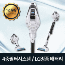 클린슨 인버터 핸드 스틱 진공 무선청소기