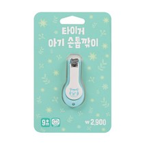 마이리틀타이거 타이거 아기 손톱깎기 - 블루, 1개