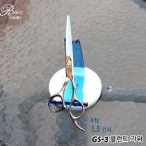 [리케이] GS-3 블런트 가위 / 5.5인치 / 써클 민가위 / gs3