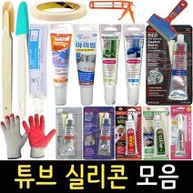 가정용 튜브형 실리콘 모음 접착제 방수 내열 본드 실란트 헤라 향균, 05_하우징 실리콘_투명