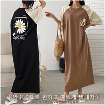 렛잇샤인 빅사이즈 루즈핏 리디 프린팅 롱원피스
