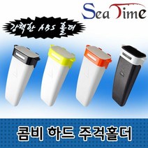 씨타임 콤비 하드 주걱홀더 밑밥 주걱통 주걱꽂이 주걱꽂이 밥주, 콤비주걱홀더:콤비주걱옐로우화이트, 단품