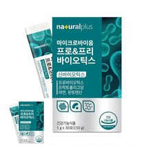 네추럴플러스 마이크로바이옴 프로&프리 바이오틱스 유산균 질유산균 구강유산균
