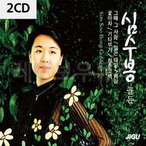 심수봉 골든 음악2CD