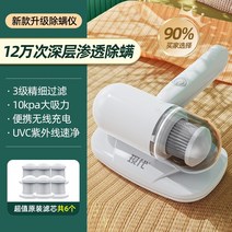 매트릭스청소 가벼운무선 침구 패브릭소파 청소기 진드기 진공기 가정용 소형 진드기 제거, 업그레이드 버전 - 120000개의 심층 침투 진