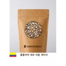 커피벨트 콜롬비아 게이샤 세로 아줄 원두커피, 200g, 홀빈(분쇄안함)