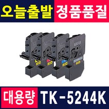 교세라 TK-5244 TK-5244K TK-5244KK P5026cdn M5526cdn M5526cdw 재생토너, 1개, TK-5244KK [검정/재생]