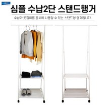 바른유통 이동식행거 사무실 학원 좁은공간 행거, 심플형a-1