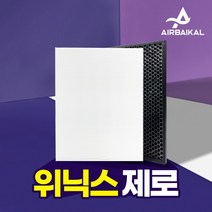 위닉스 공기청정기 필터 AES330-W0 제로, 프리미엄알파세트