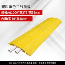 전선 덮개 과속방지턱 보호관 파이프 배관 커버 호스, B