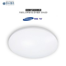 장수 50W LED 퓨어 원형방등