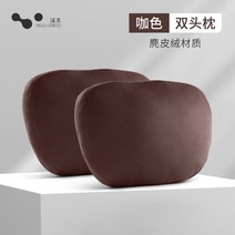 자동차 헤드 레스트 목베개 수면 쿠션 목쿠션 편안한 의자 차량용 목받침 머리, 9.기본형[브라운 세트]