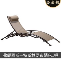 야외 썬베드 접이식 비치 의자 수영장 매쉬 펜션 데크, I. 클래식 메쉬 침대 1개