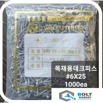 델타 목재 데크 방부목 나사 스크류 #6X25mm~90mm 1봉 1000개, #6X50 1봉 500개, 델타목공용피스, 500개