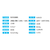 냉동 콤프 냉장고 저온 자기 쿨러 냉매 다목적 공장, 이스트 베이 L65CZ1(R134 전력136)