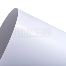아트지 스노우지 100g 120g 150g 180g 200g 250g 300g / A4 A3 2절 4절 B3 8절 B4 16절 B5 리플렛 인쇄용지 전단지, 250매
