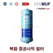 이온수기필터 아이 i 채움 JP-108T 1 ION MUF 호환 교환 이온수필터