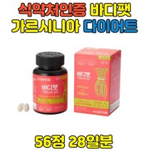 식약처인증 단백질 지방컷팅제 단기다이어트 내장지방 복부 체지방 감소 결혼후다이어트 해조칼슘 가르시니아 골다공증 위험 감소 레모밤 히알루론산 20대 40대 여성 남성