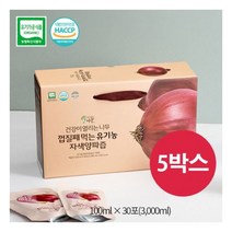 [건강이열리는나무] 껍질째 먹는 유기농 자색양파즙 100ml X 30포 X 5박스, 5개, 상세 설명 참조