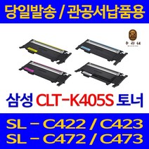 삼성 CLT-K405S CLT-C405S CLT-M405S CLT-Y405S CLT-P405C 재생토너, 1.다쓴토너맞교환-노랑, 1개