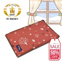 [천년웰빙] 천년웰빙 4계절용 전기찜질기 춘천연옥 원적외선 허리 무뤂 어깨 복부 국산 황토볼 맥반석 찜질팩 온열찜질기