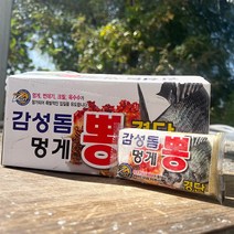 멍게뽕 감성돔 경단 미끼 바다낚시 떡밥, 1개, 1개