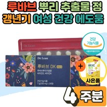 닥터린 루바브 DK 오연수 루바브 뿌리 추출물 효능 정 알약 갱년기 여성 건강 에도움 라폰티신 피크노제놀 이노시톨 트립토판 테아닌 중년 장년 여자 엄마 부모님 선물 1박스 사은품