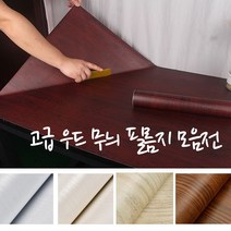 필름지/시트지/무늬목시트지/우드시트지/인테리어/셀프인테리어/방문/시트지 시공/대문/아파트/현관문/리폼/욕실문/문짝 필름지/베란다문/화장실문/무광, 화이트펄