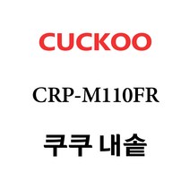 쿠쿠 CRP-M110FR, 1개, 내솥 단품만 X 1