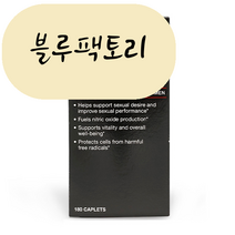 (믿고보는 블루팩토리) [해외] GNC 아르긴맥스 (180정) / ※유통기한 23년 11월 품절시 대체상품 추천, 1개, 180개