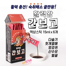 음주전후 숙취예방 활력왕 간보고 액상스틱(15ml X 6개) 다슬기 헛개열매 숙취해소