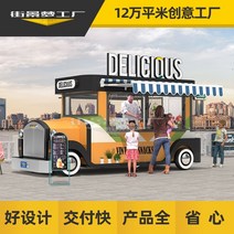 스낵카 커피트럭 전동 푸드트럭 다기능 전기 사륜 아침 식사 자동차 그물 빨간색 야시장, 보증금(자세한 내용은 맞춤형 고객 서비스)
