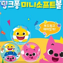 주영 핑크퐁 미니 소프트볼 체육장난감 놀이 교구