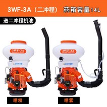 4행정 치파랠리 엔진 동력 농약 살포기 농사용 분무기 안개분사, 3WF-3A(14L) 2행정  + 1개