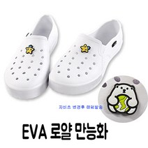 KT무역 로얄만능화EVA