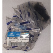 현대모비스 현대자동차 현대정공 갤로퍼 연료 도어 게이트 후크 81470-43001 모비스 순정 신품