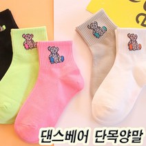 잼뽀니 @댄스베어 단목양말5족세트 봄/여름 스타일리쉬한 예쁜양말@[nc고잔점]