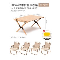 휴대용 캠핑 피크닉 의자 미끄럼방지 비치 데크의자, 90cm계란말이테이블+대형의자4개+피크닉매트