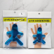 개구리형 손가락 보호대 5개 핑거스프린트 부목