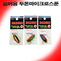 [비트피싱] 송어용투톤마이크로스푼, 1, 3g