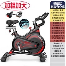 실내 헬스 자전거 홈 스마트 게임 피트니스 홈 남성과 여성 체중 감소 회전 스포츠 장비 지방 연소 음소거, 시계부드러운 쿠션알로이 페달대담하고 확대된 마그네