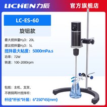 전기 교반기 실험실 과학 실험 디지털 믹서 소형 정밀도, LC-ES-60 노브(60W 수성 용액 5L)