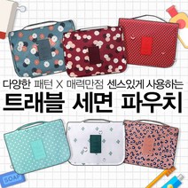 위withh_트래블세면파우치 여행용파 용품 파우치 가방 소품백 여행파 파가 여행백 백 소품파♥withy, ♥withy(05) 레드