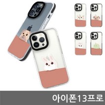 [오너클랜] 아이폰13프로 턱살모찌 밴디 젤리케이스