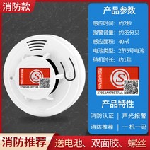 스프링쿨러 화재감지센서 소방시설 단독형 소방감지기 누출, C