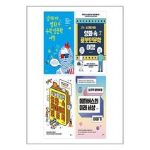 [팜파스]2023 중학교 과학 교과연계 권장도서 세트 - 전4권, 없음