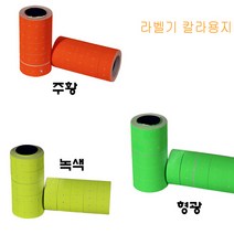 라벨기 라벨 칼라용지 10롤 색상택1 라벨기 가격라벨기 모텍스라벨기 핸드라벨기 라벨지, 녹색