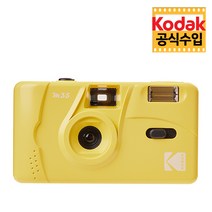23년 New 코닥 필름 카메라 M35 Corn 토이 카메라, 단품